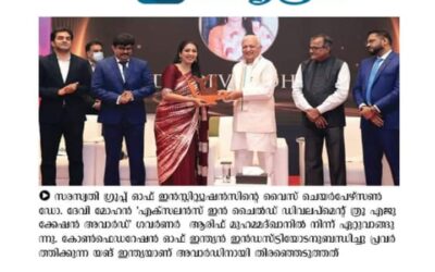 Excellence in Child Development Through Education